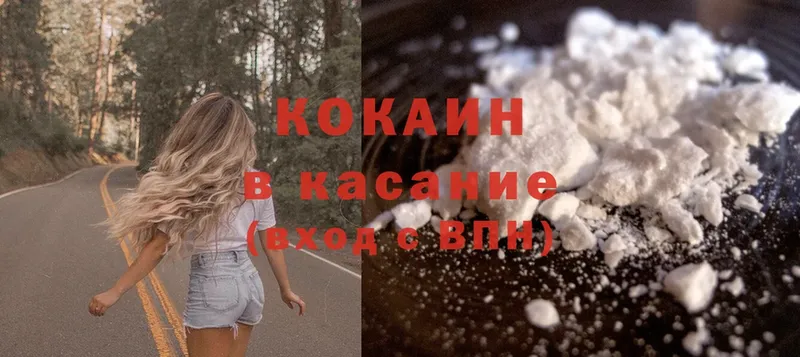 Cocaine VHQ  Евпатория 