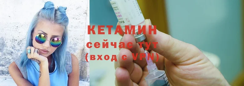 КЕТАМИН ketamine  Евпатория 