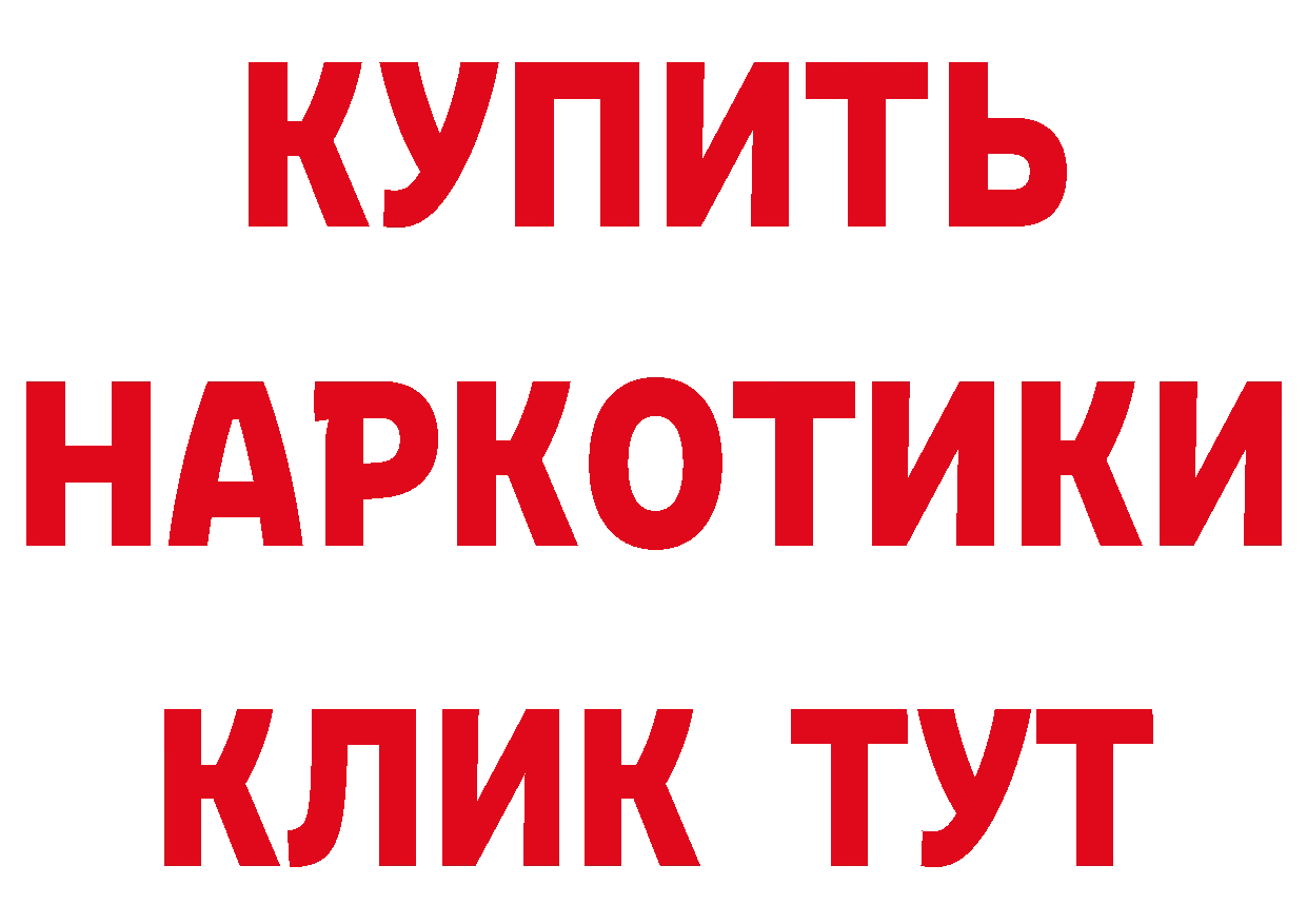 Бутират GHB вход дарк нет мега Евпатория