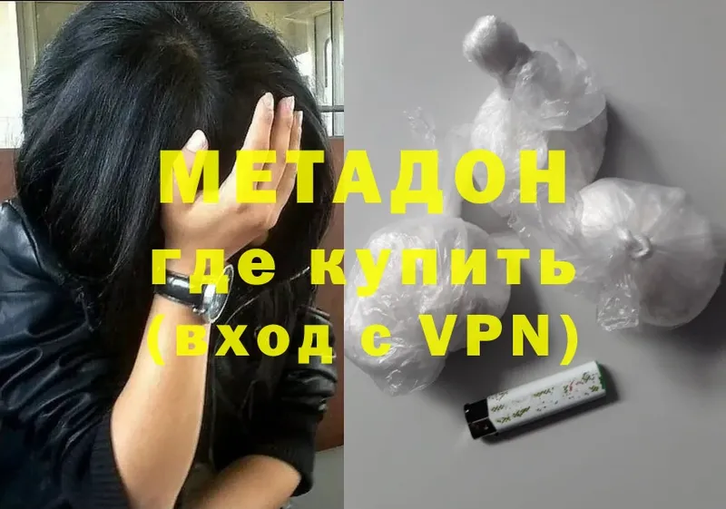 МЕТАДОН VHQ  площадка клад  Евпатория  где купить наркоту 