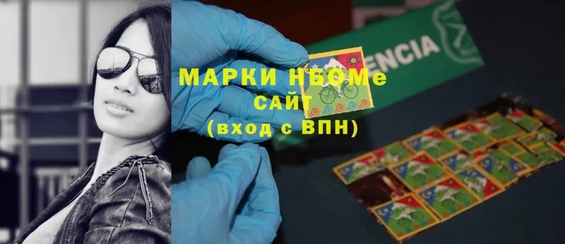 Марки NBOMe 1500мкг  Евпатория 